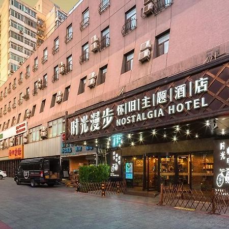 Nostalgia Hotel Beijing- Xidan מראה חיצוני תמונה