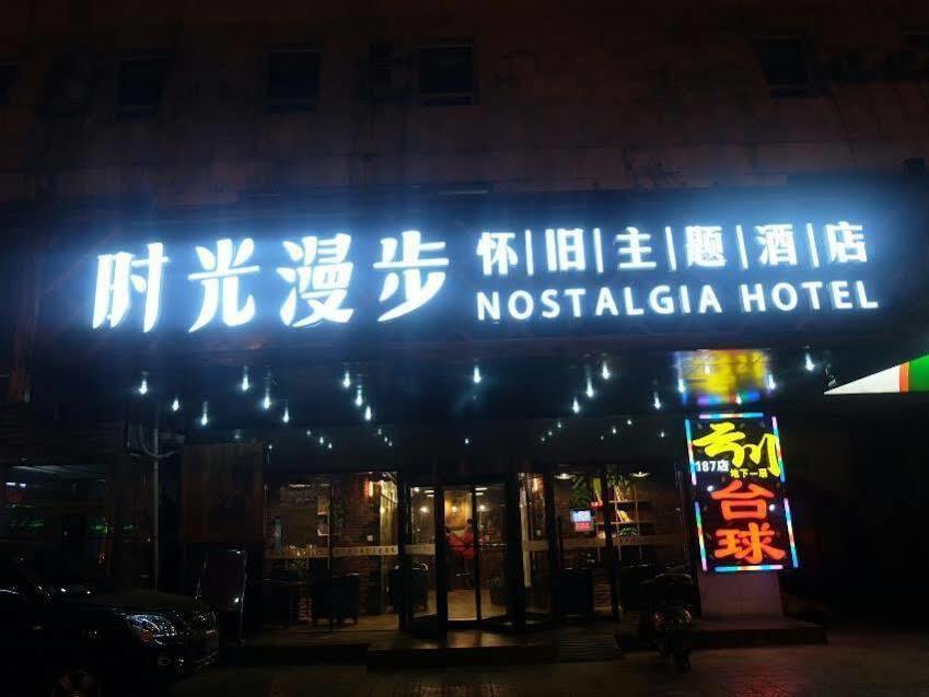 Nostalgia Hotel Beijing- Xidan מראה חיצוני תמונה