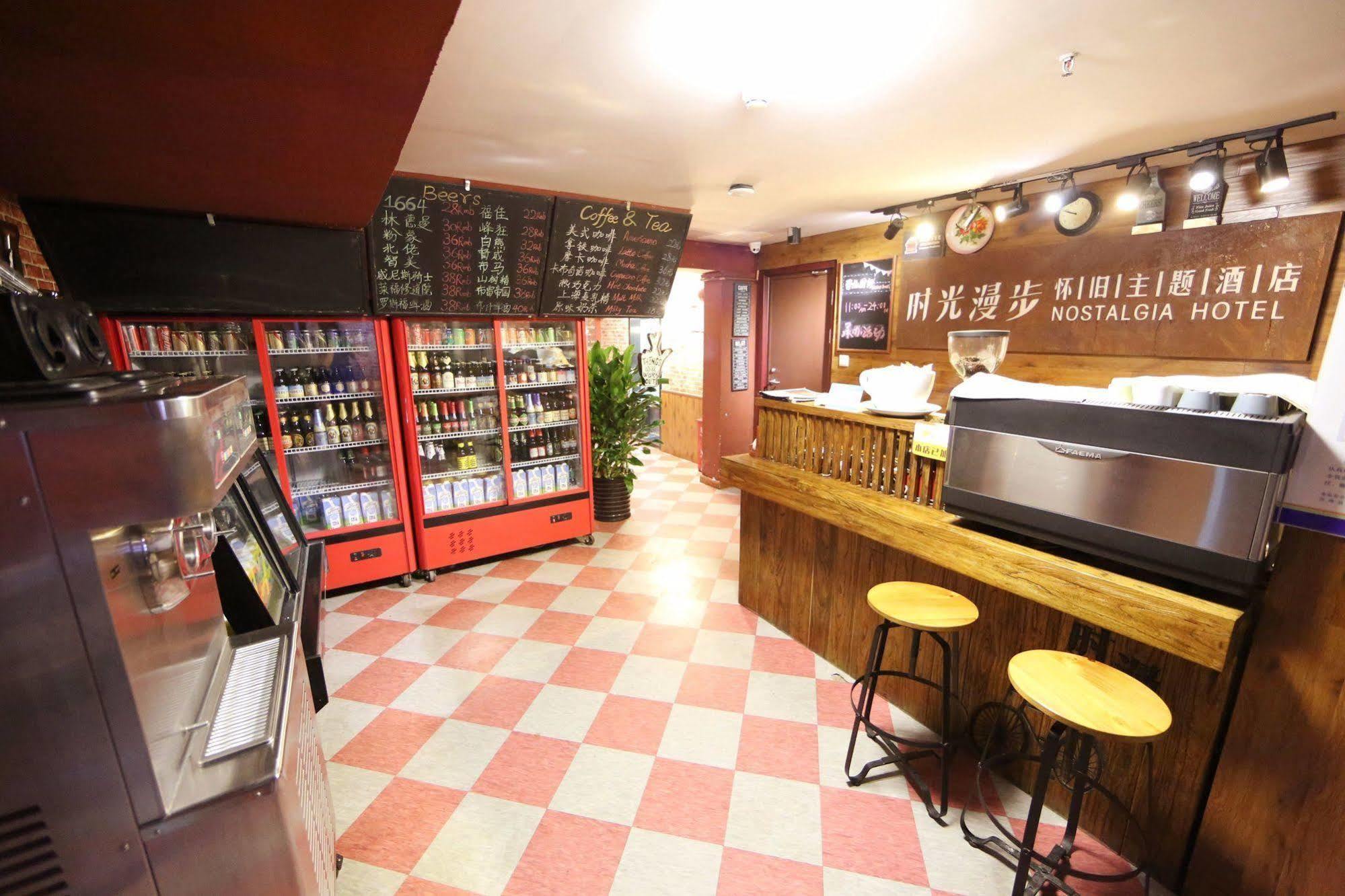 Nostalgia Hotel Beijing- Xidan מראה חיצוני תמונה